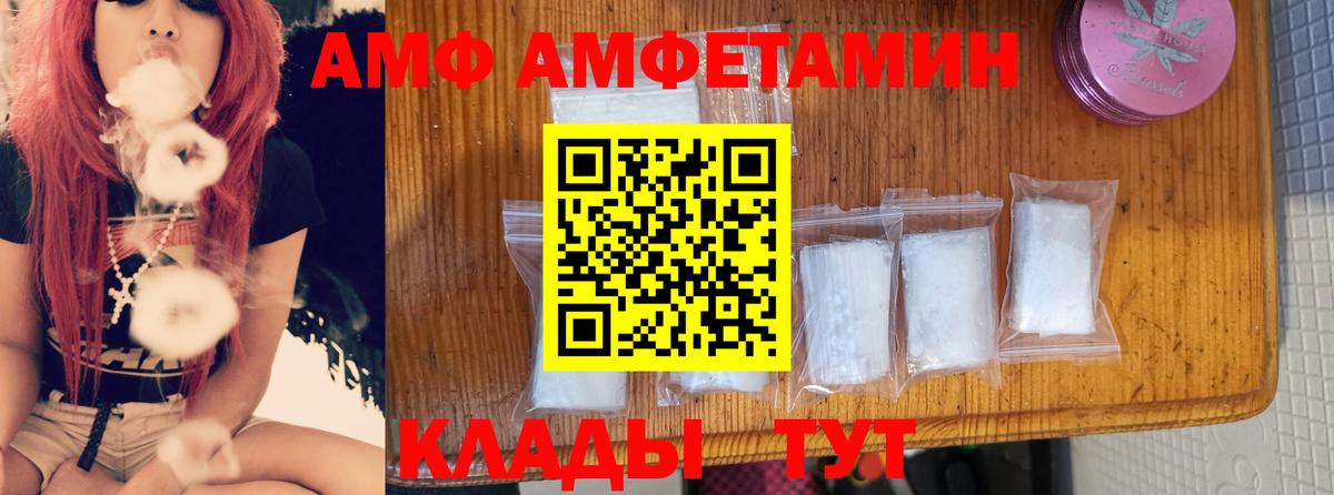 Люберцы  АМФЕТАМИН Premium  Amphetamine  Вход с VPN  Amphetamine 