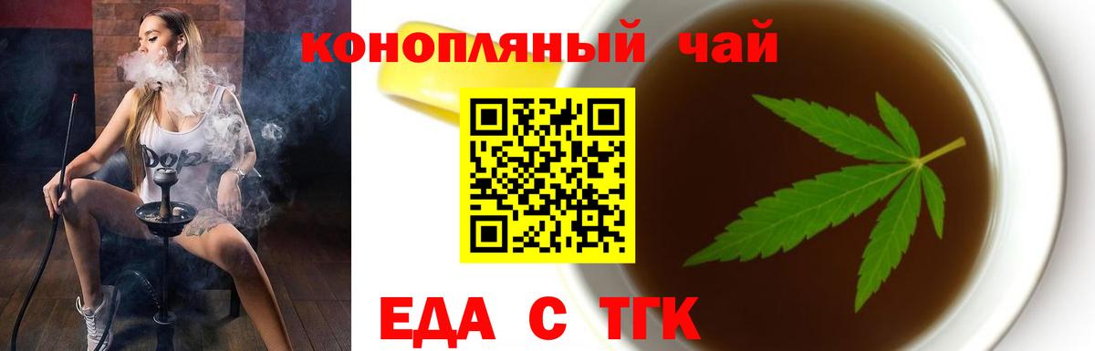 Люберцы  Еда ТГК марихуана  Вход с VPN 