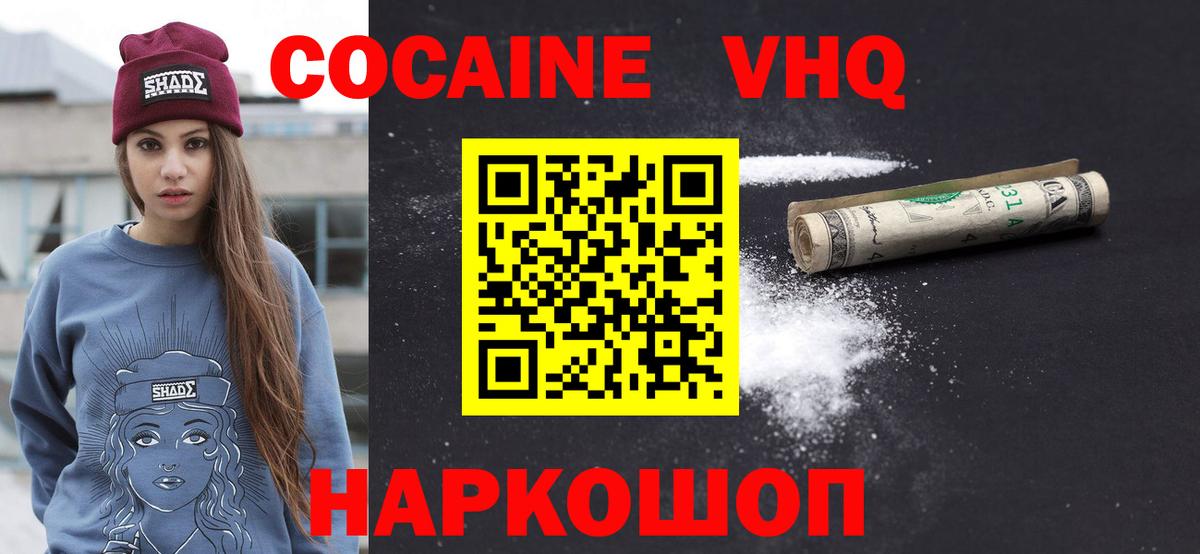 Cocaine Columbia  Вход с VPN  Люберцы 