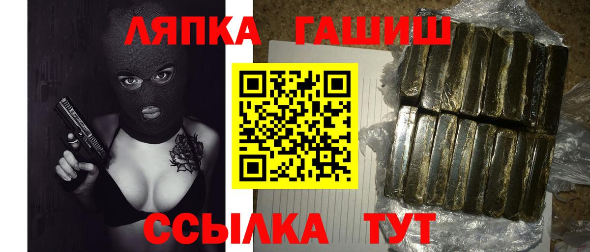 ГАШ VHQ Люберцы