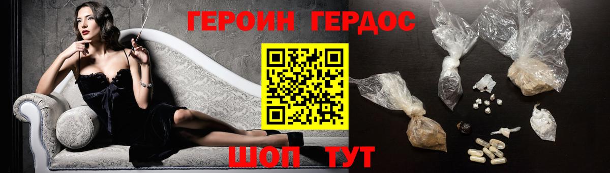 Героин хмурый  Вход с VPN  Люберцы 