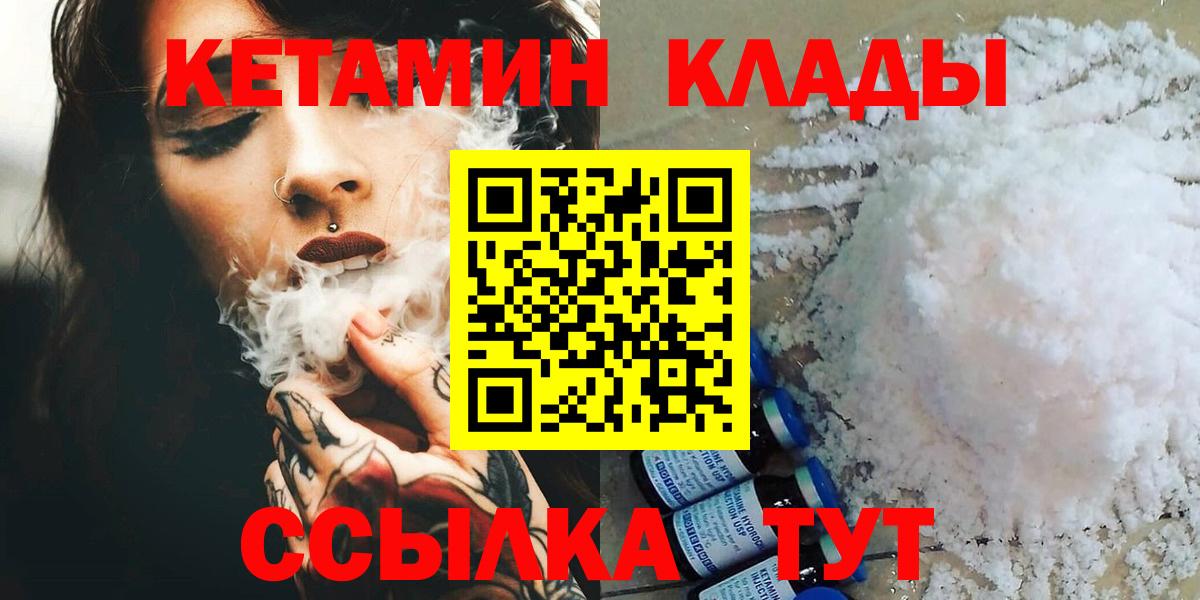 MEGA рабочий сайт  КЕТАМИН ketamine  Вход с VPN  Люберцы 