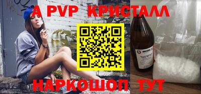 альфа пвп VHQ Севастополь
