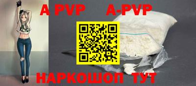 ALPHA-PVP Рузаевка