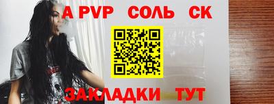 альфа пвп VHQ Севастополь