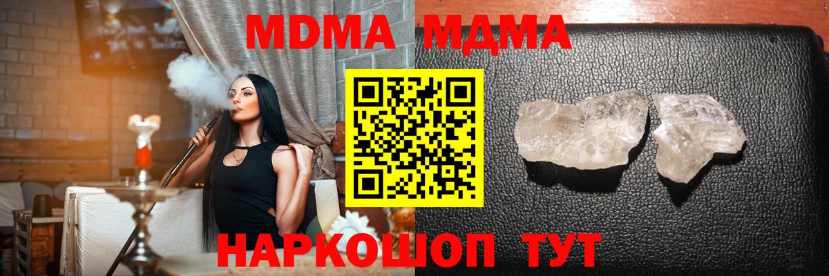 МДМА Molly Люберцы