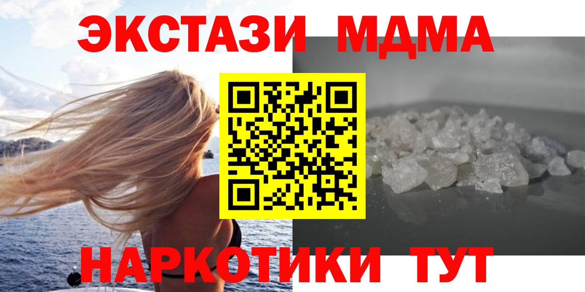 MDMA молли  Вход с VPN  МДМА VHQ  Люберцы 