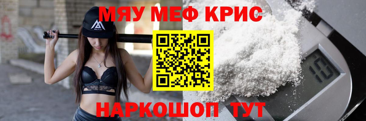 Меф  Люберцы