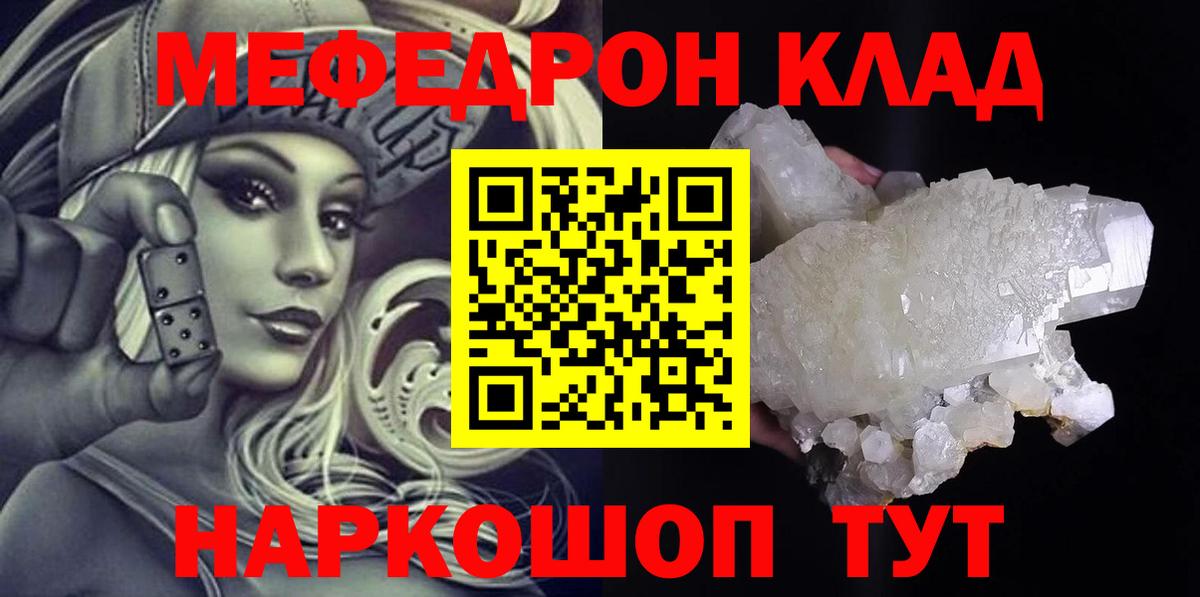 Меф VHQ  МЕФ  Меф 4 MMC  Люберцы  купить наркоту  Мефедрон  Вход с VPN 