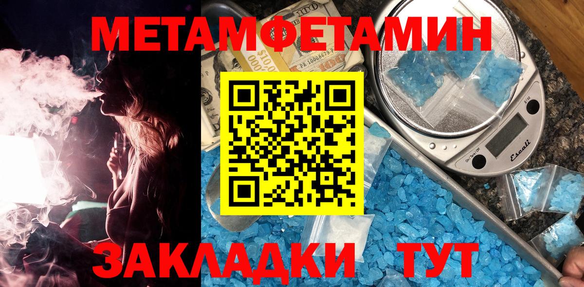 Первитин пудра Люберцы