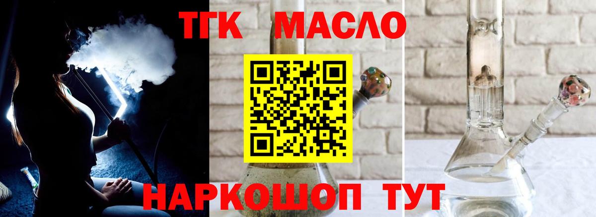 Дистиллят ТГК THC oil  Дистиллят ТГК гашишное масло  Вход с VPN  Люберцы 